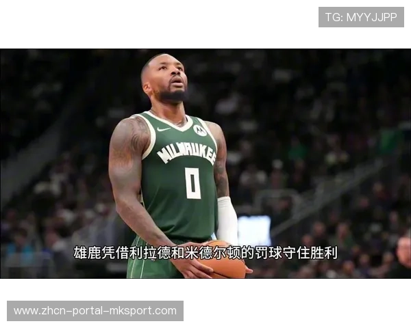 雄鹿缺阵字母哥遭逆转，利拉德32分独木难支